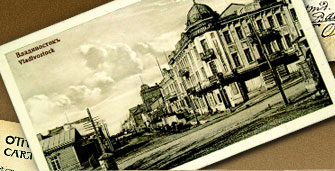 старые фото, старые фотографии Владивосток, фото, старая фотография,  Владивосток фото, советские фотографии